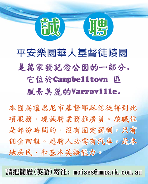 MM Park Pin qing